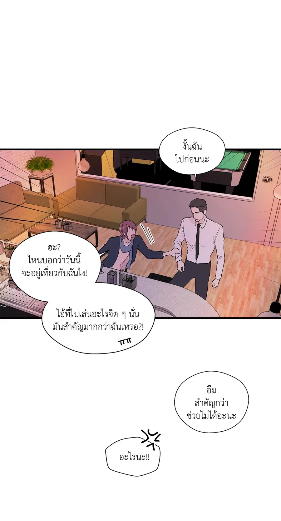 A Man of Virtue ตอนที่ 4 — page 13 of 61