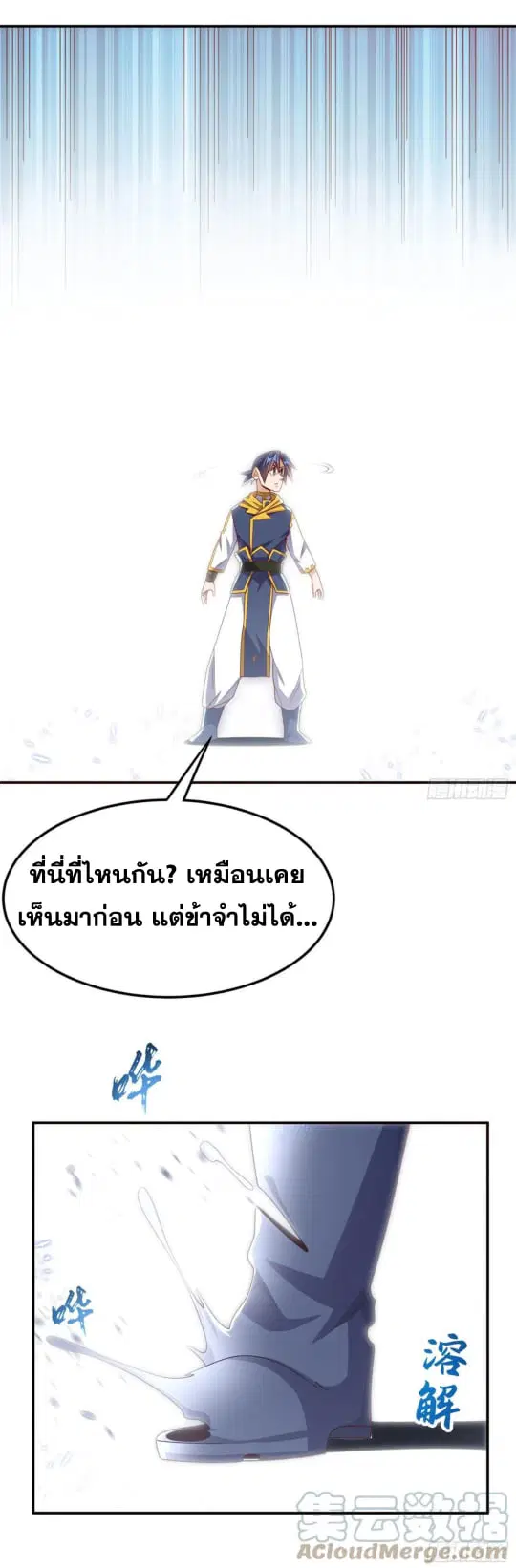 Wu Ni ตอนที่ 178 — page 21 of 34