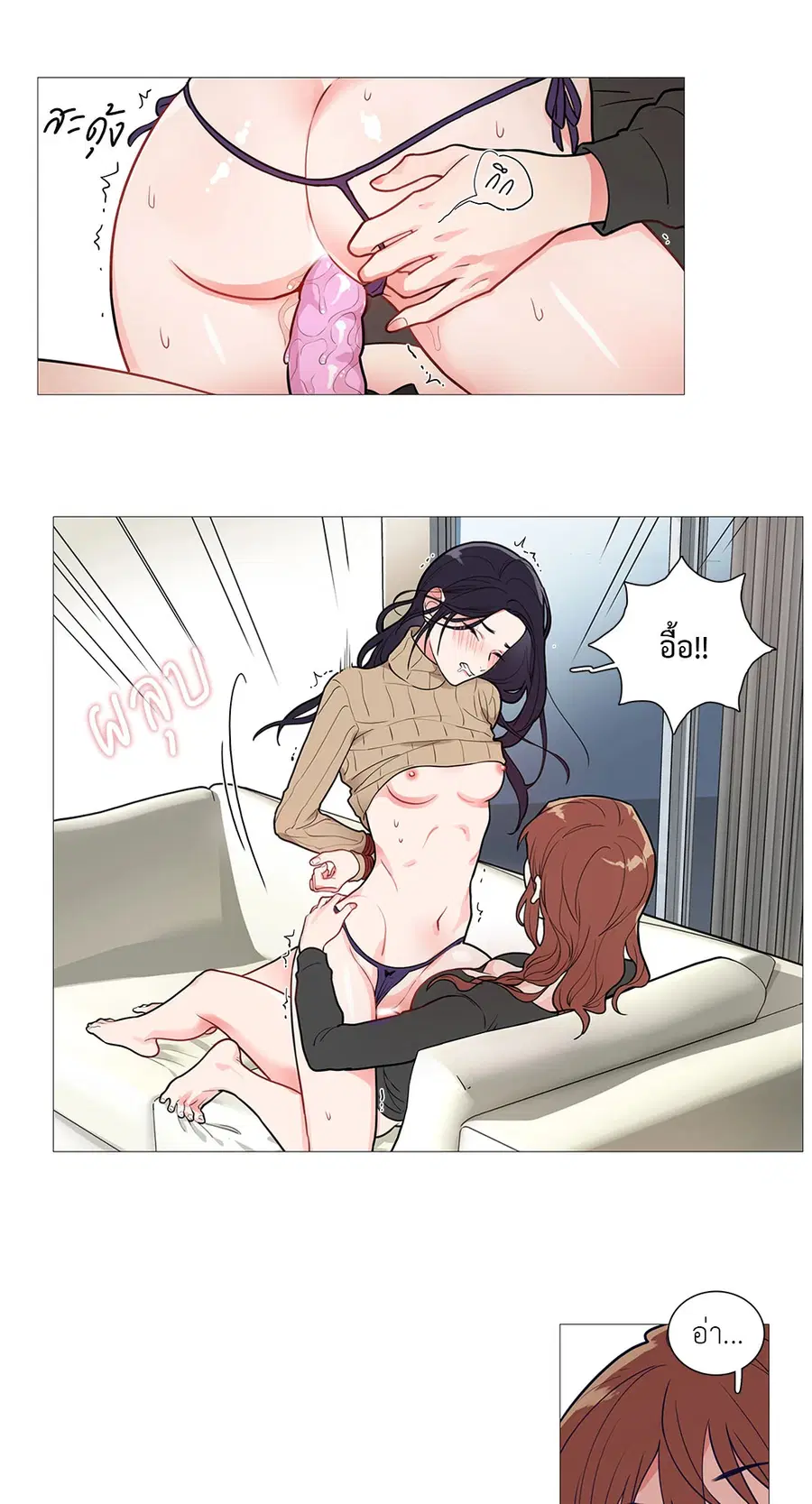 Sadistic Beauty ตอนที่ 28 — page 7 of 29