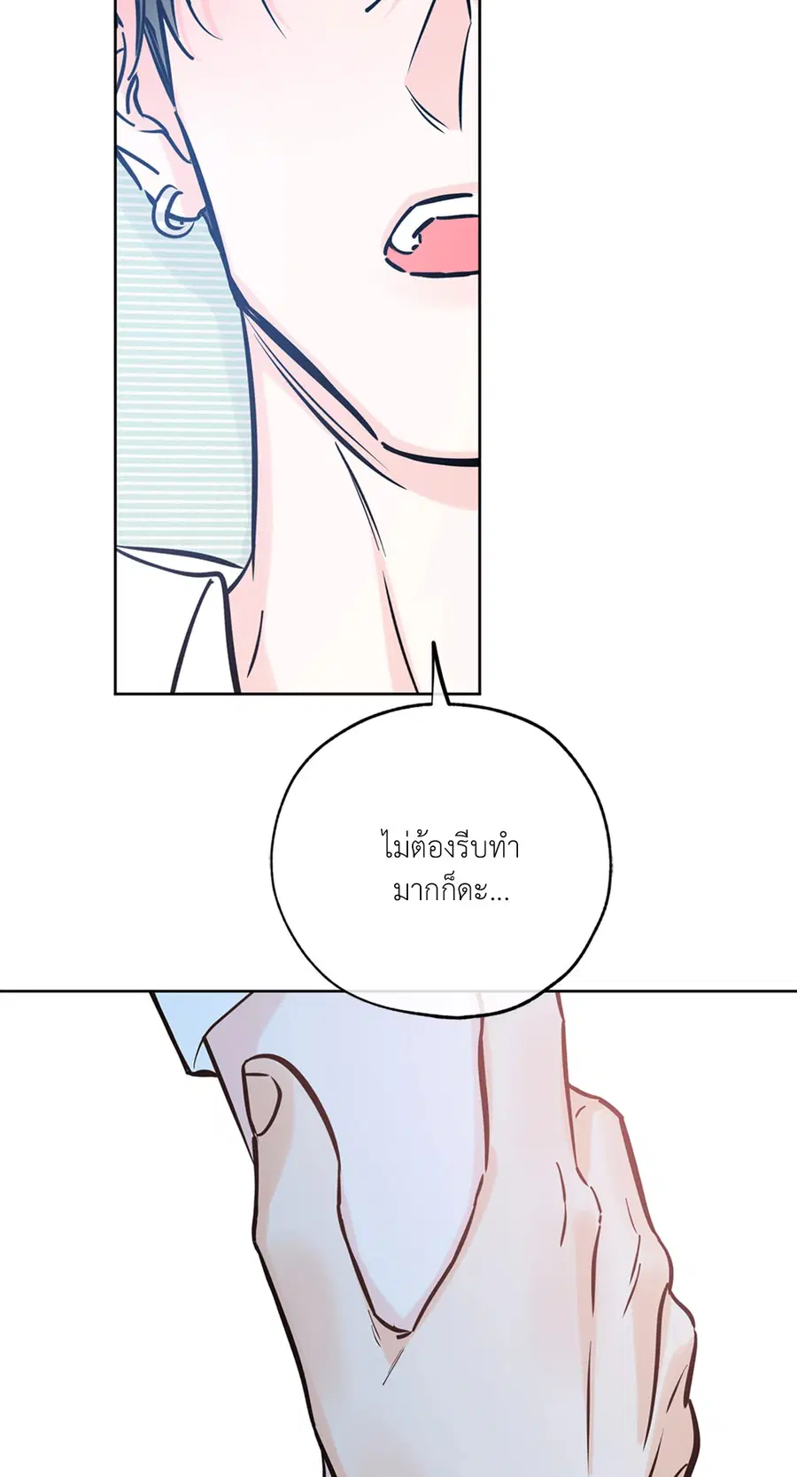 Lucky Paradise ตอนที่ 45 — page 94 of 100