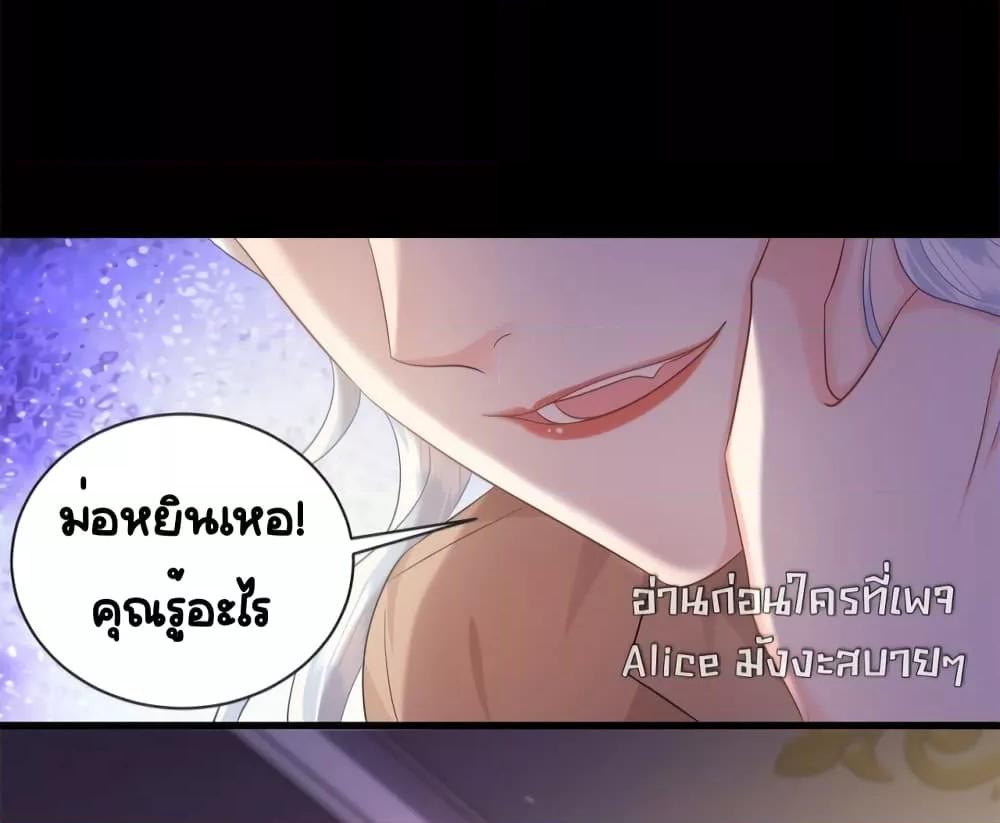 The Dragon Cubs Are Coming! Mommy Is Hard And Hotloading ลูกมังกรพร้อมจู่โจม! หม่ามี๊ของผมทั้งโหดทั้งแซ่บ! ตอนที่ 14 — page 3 of 33