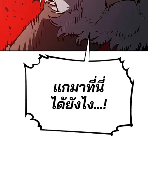 The Player ตอนที่ 31 — page 18 of 113