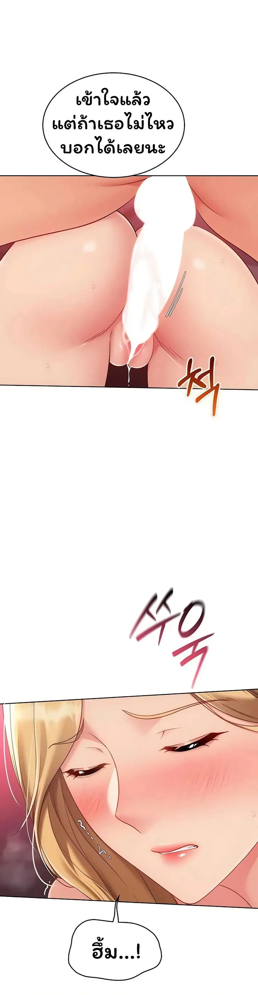 Set Up ตอนที่ 92 — page 5 of 51
