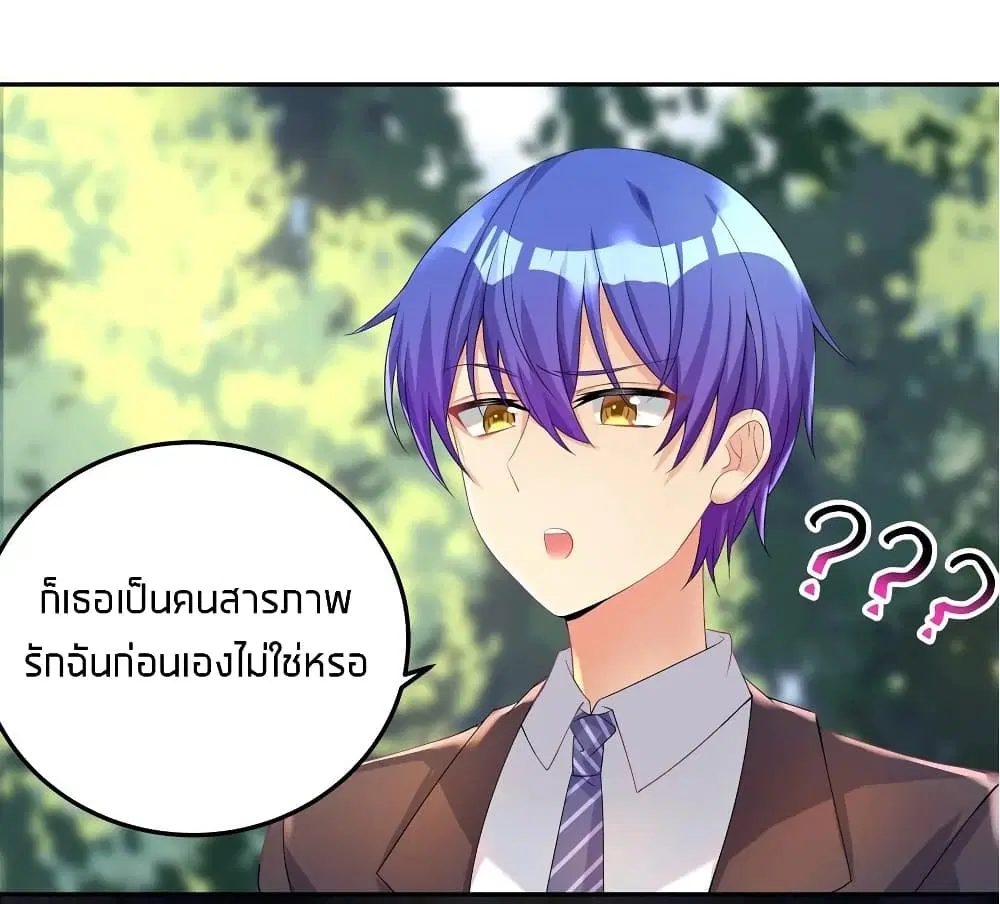 What Happended? Why I become to Girl? ตอนที่ 28 — page 6 of 50
