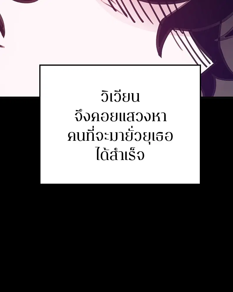 The Player ตอนที่ 154 — page 10 of 168