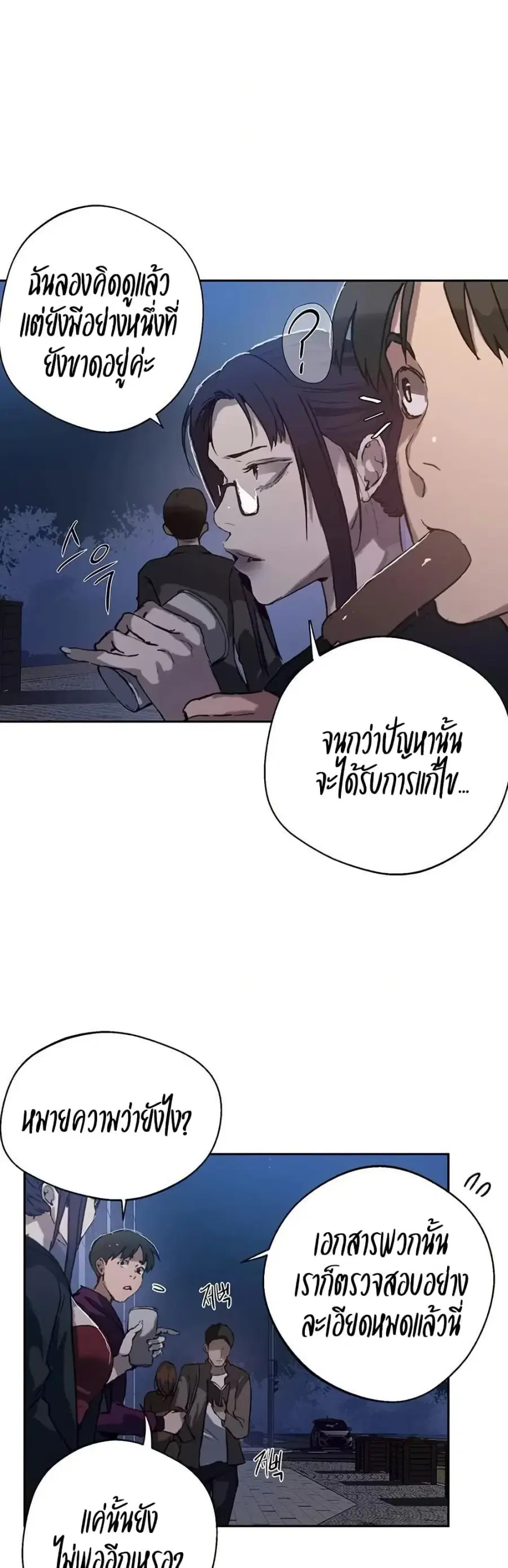 Secret Class ตอนที่ 294 — page 36 of 40