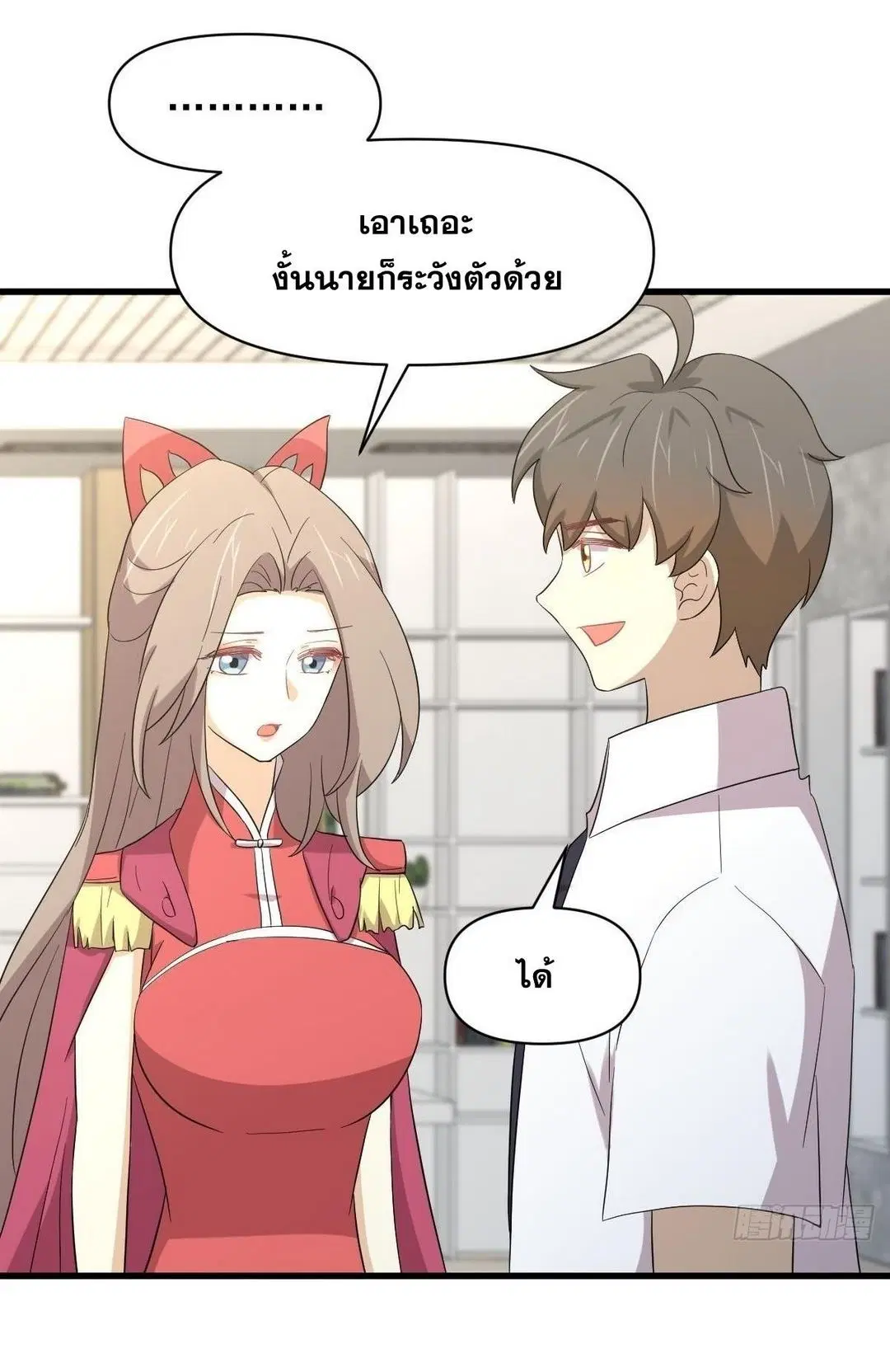 Immortal Swordsman in the Reverse World ตอนที่ 353 — page 34 of 48