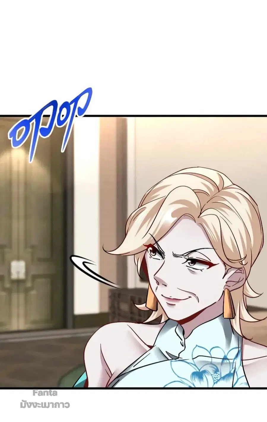Dragon King Hall ตอนที่ 123 — page 5 of 34