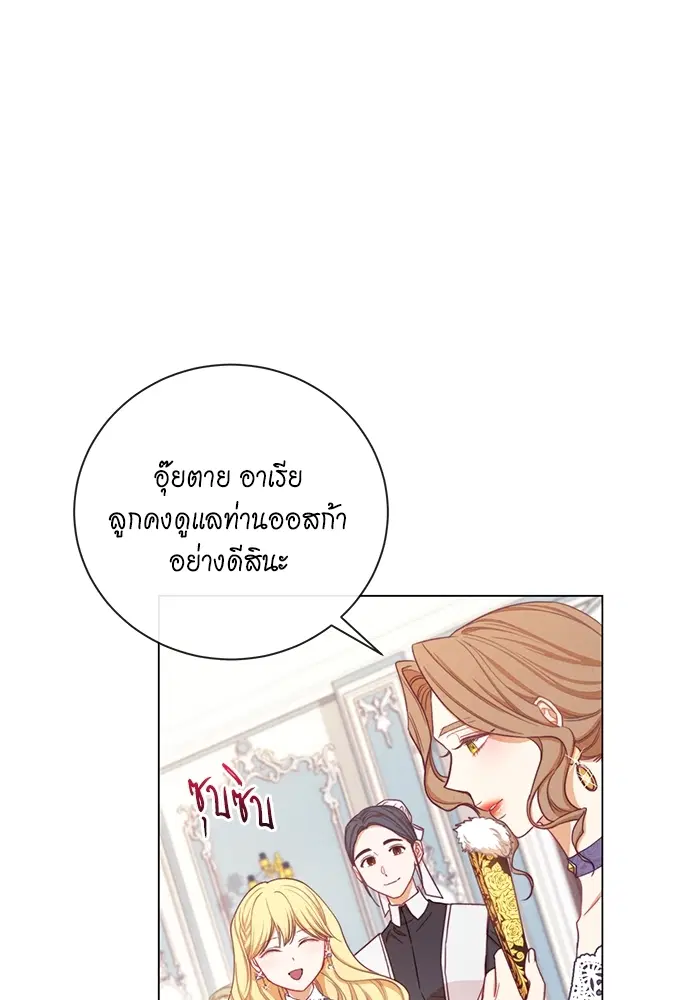 The Villainess Turns the Hourglass ตอนที่ 12 — page 26 of 128
