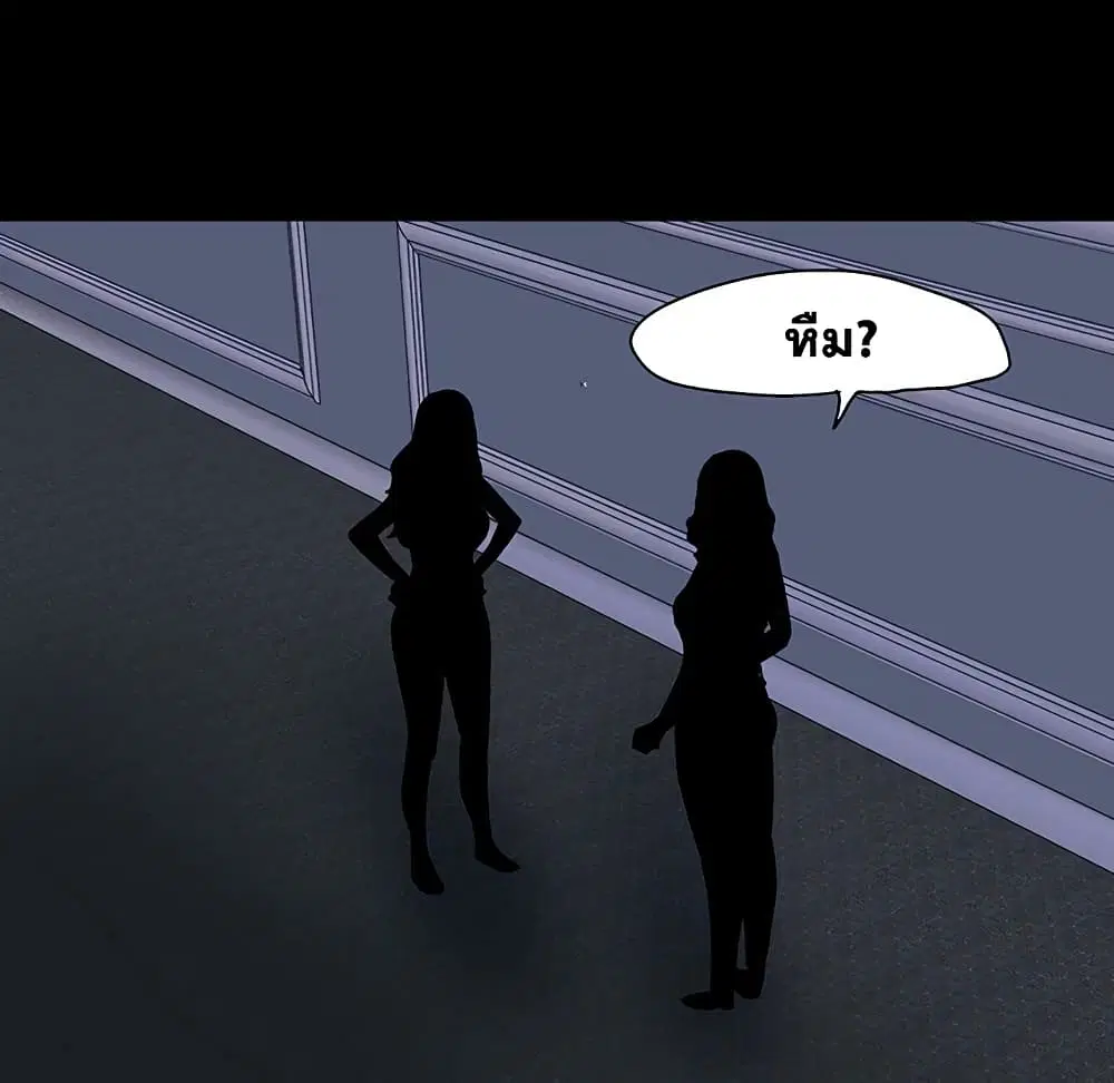 Project Utopia ตอนที่ 111 — page 43 of 84