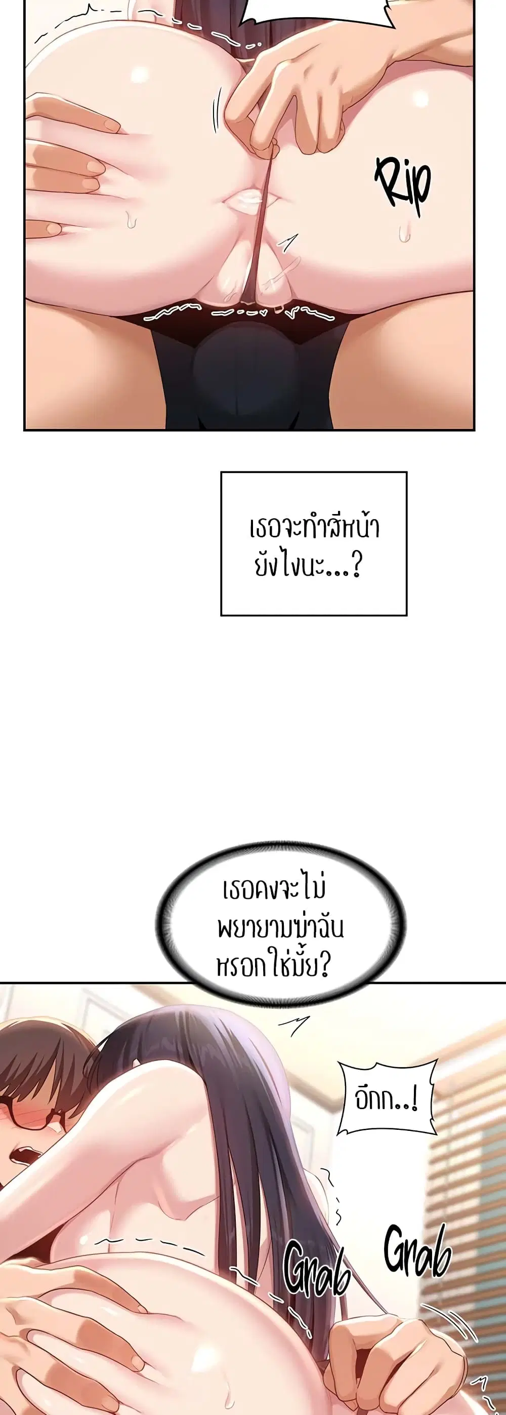 Sextudy Group ตอนที่ 77 — page 9 of 54