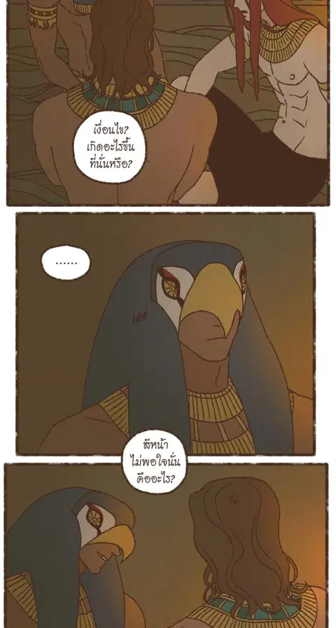 ENNEAD ตอนที่ 115 — page 11 of 37