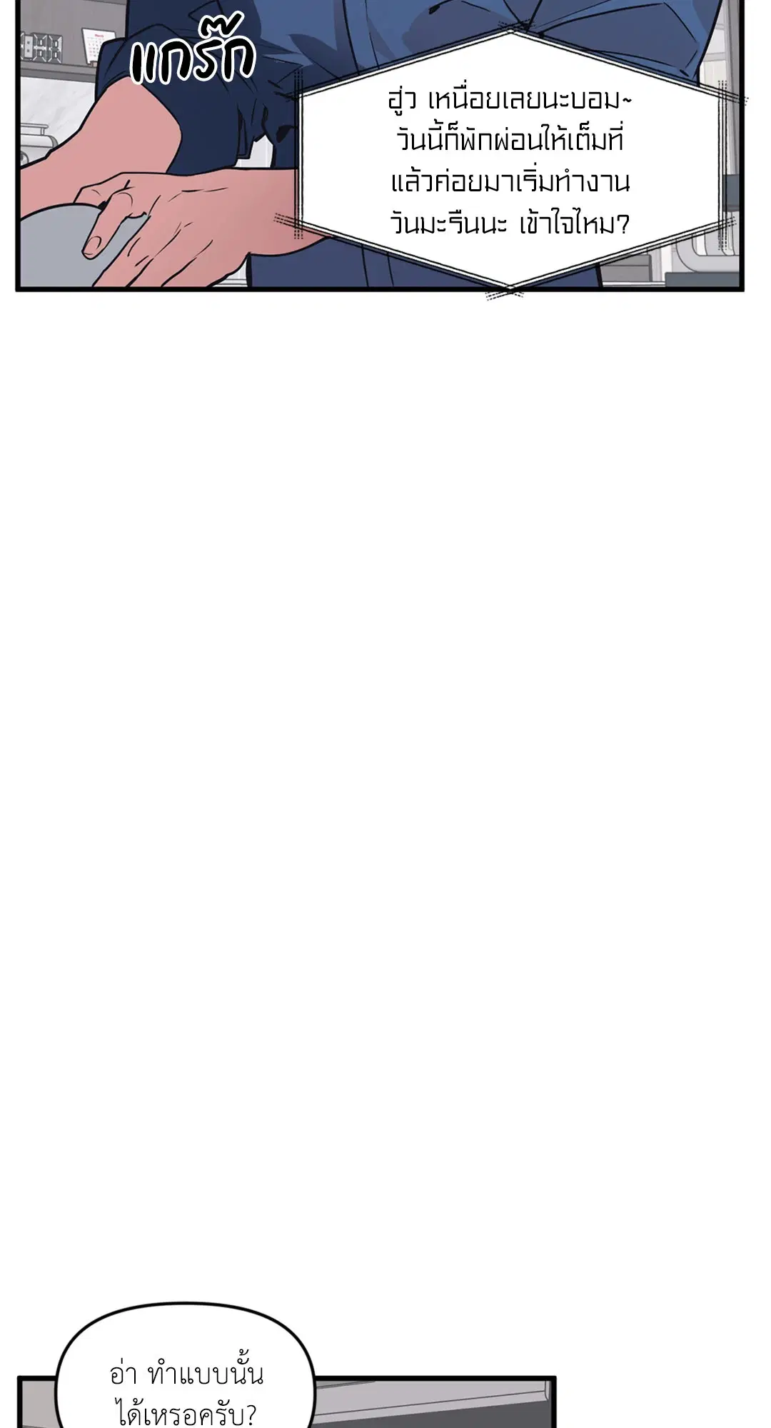 Full Volume ตอนที่ 76.37 — page 3 of 66