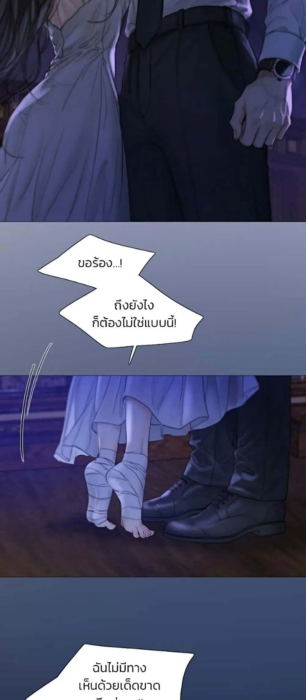 Serena ตอนที่ 135 — page 7 of 52