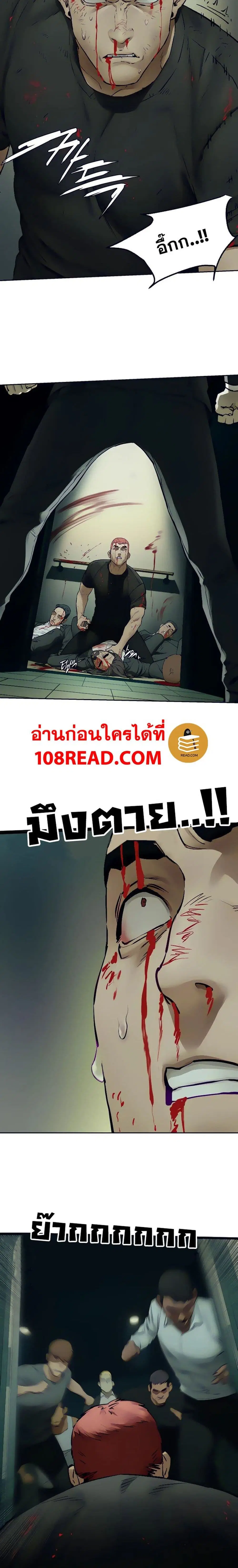 Silent War ตอนที่ 155 — page 20 of 21