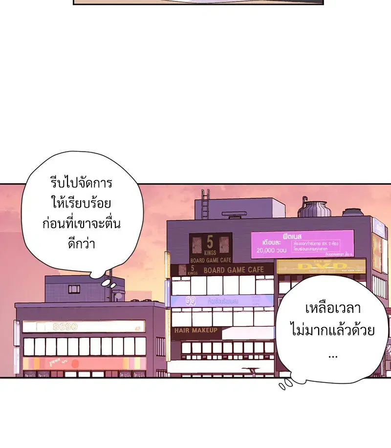 4 Week Lovers ตอนที่ 88 — page 48 of 52