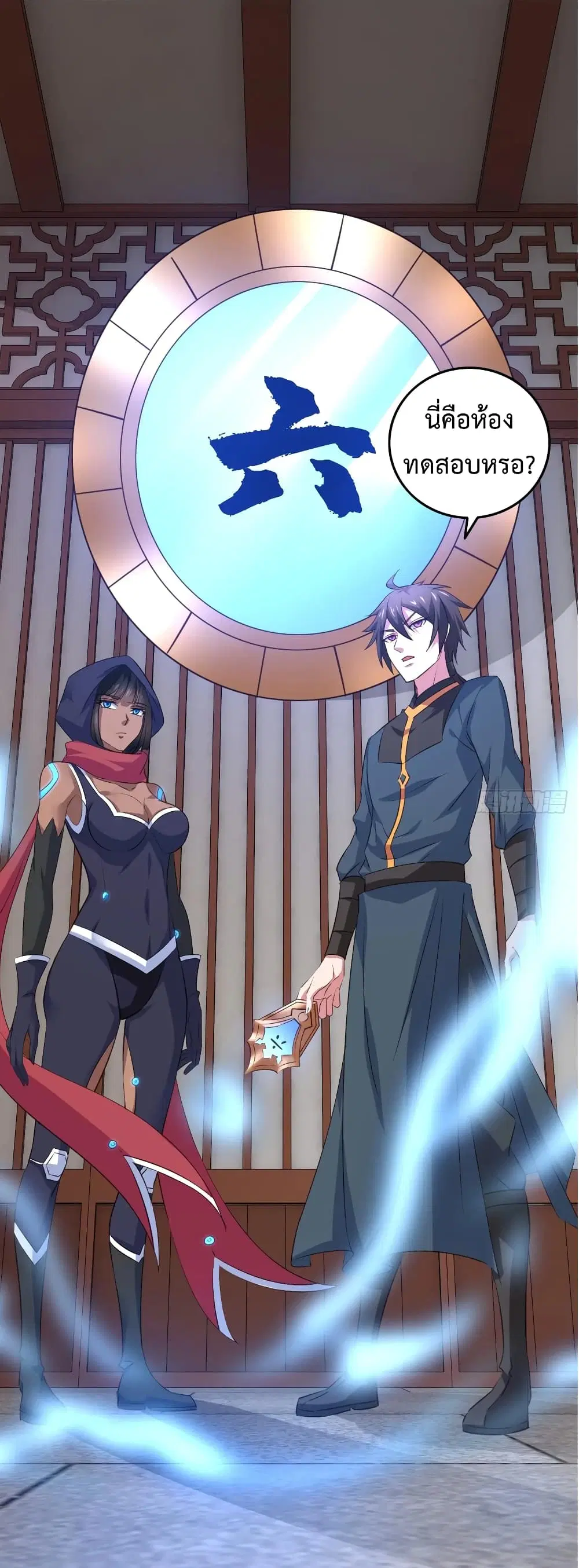 Super Harem Card ตอนที่ 18 — page 20 of 40