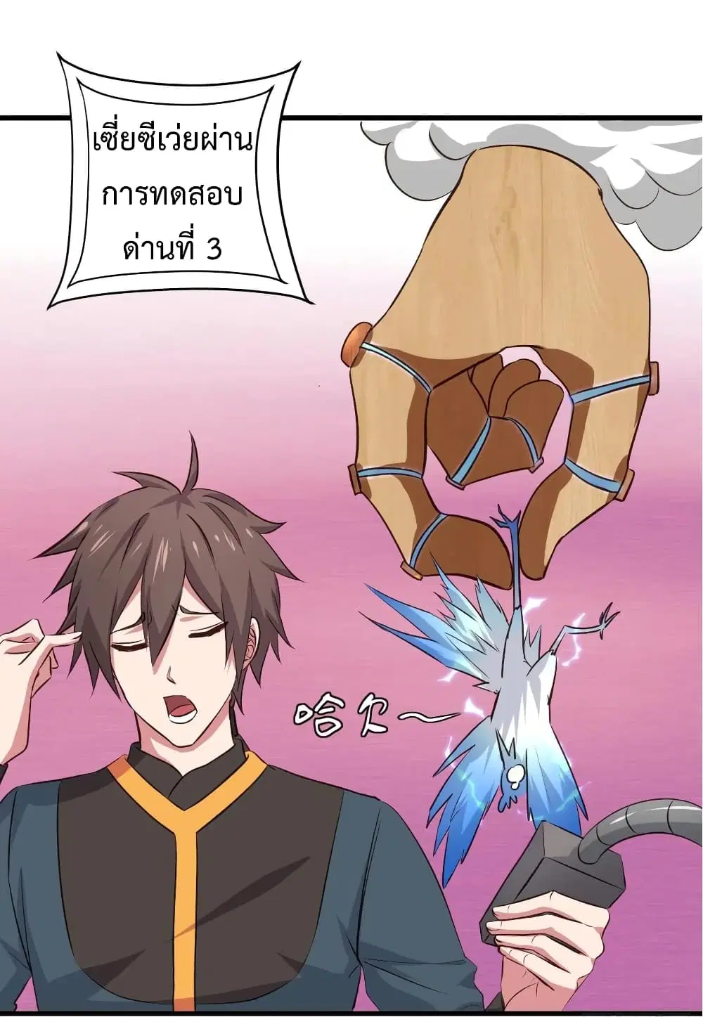 Super Harem Card ตอนที่ 19 — page 10 of 41