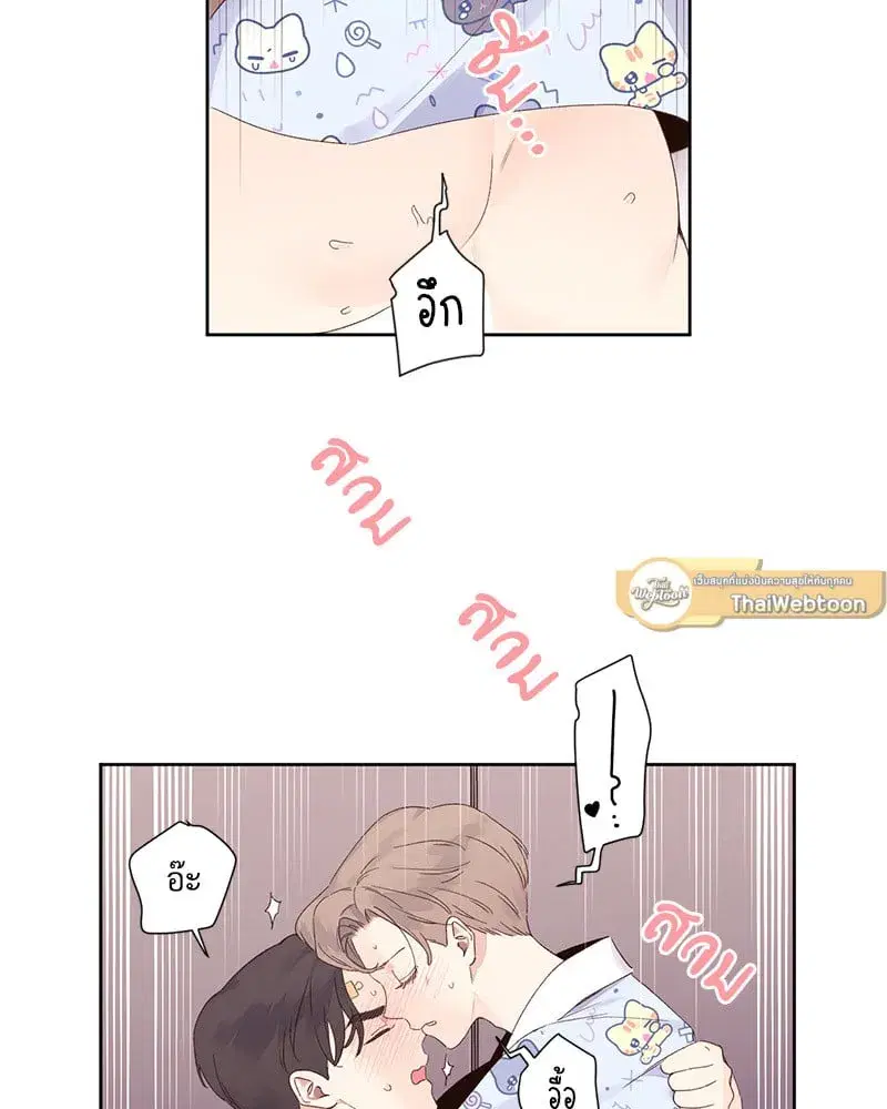 4 Week Lovers ตอนที่ 105 — page 40 of 58