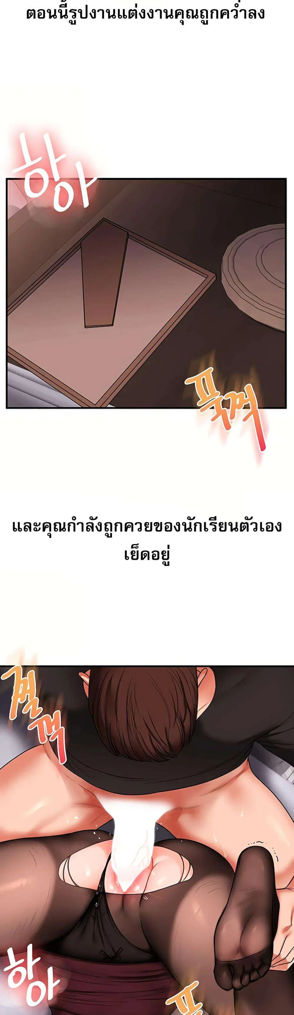 Relationship Reversal ตอนที่ 114 — page 40 of 50