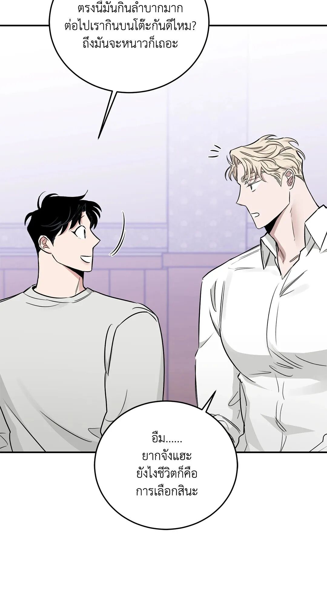 Roses and Champagne ตอนที่ 27 — page 60 of 98