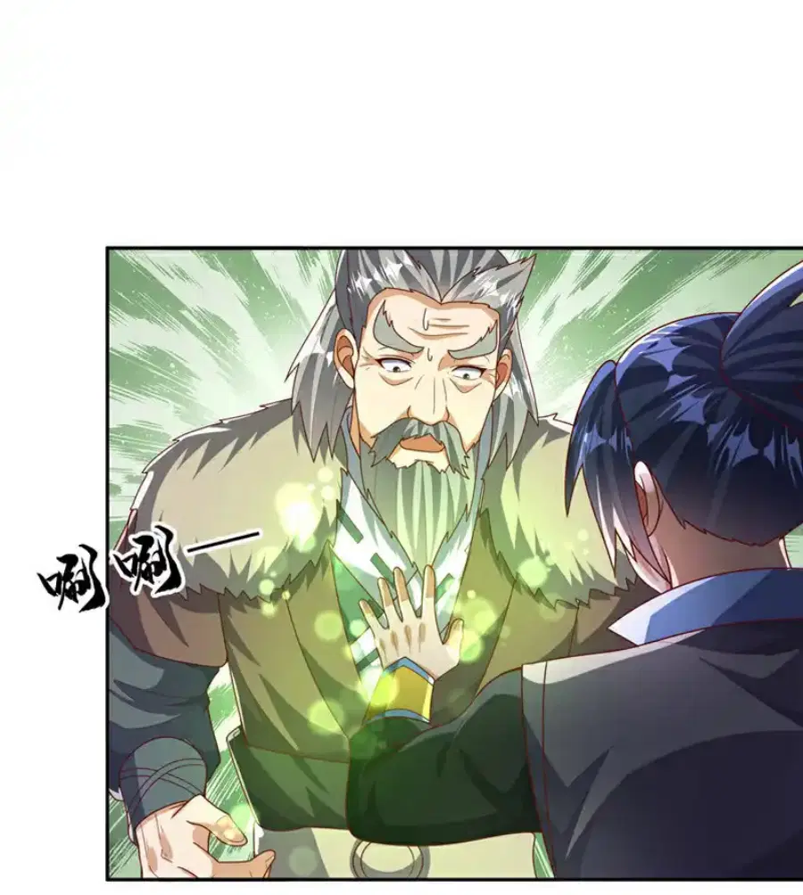 Wu Ni ตอนที่ 445 — page 31 of 34