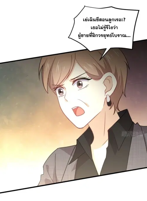 Immortal Swordsman in the Reverse World ตอนที่ 79 — page 16 of 54