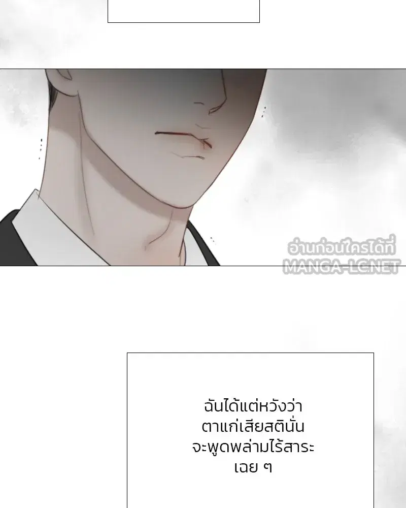Serena ตอนที่ 80 — page 6 of 152
