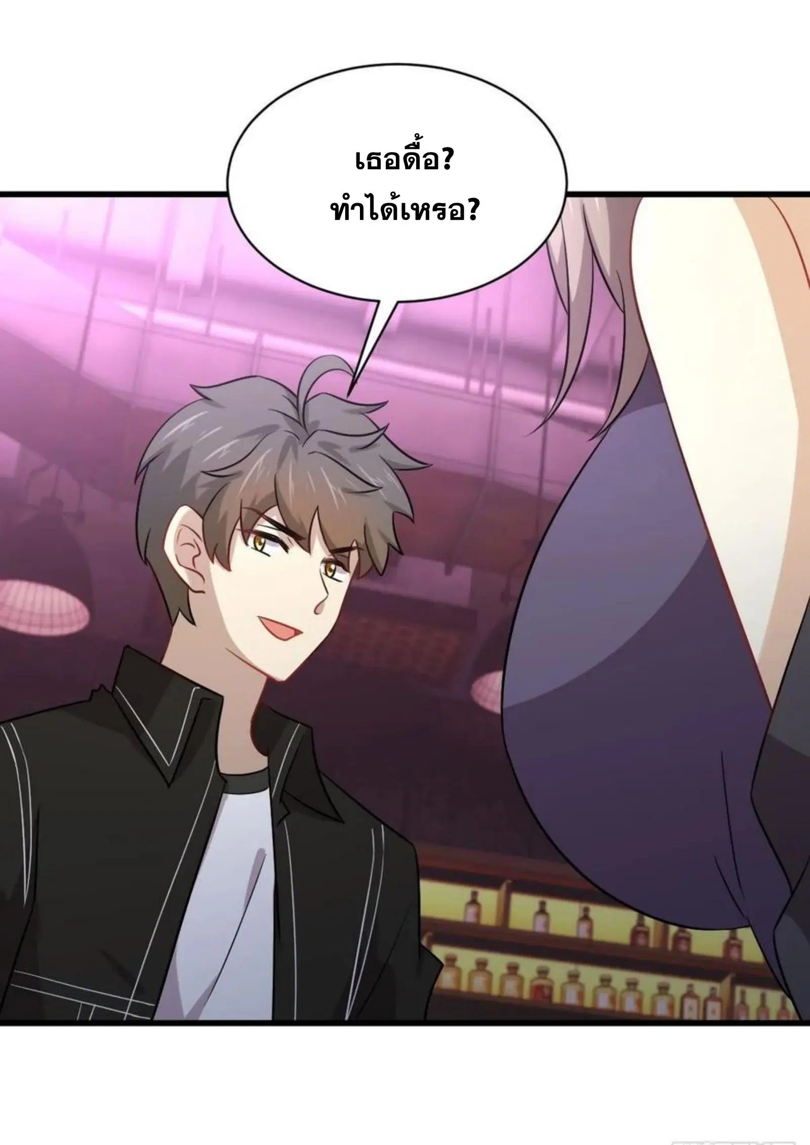 Immortal Swordsman in the Reverse World ตอนที่ 141 — page 20 of 39