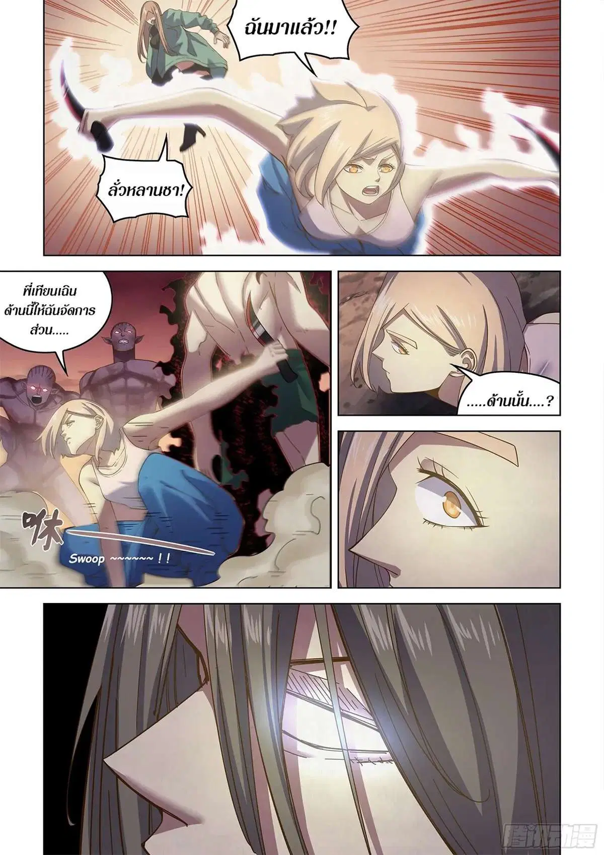 The Last Human ตอนที่ 461 — page 8 of 20