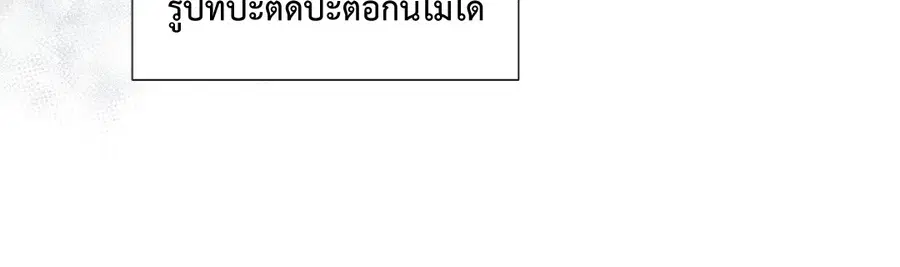 A Man of Virtue ตอนที่ 36 — page 45 of 59