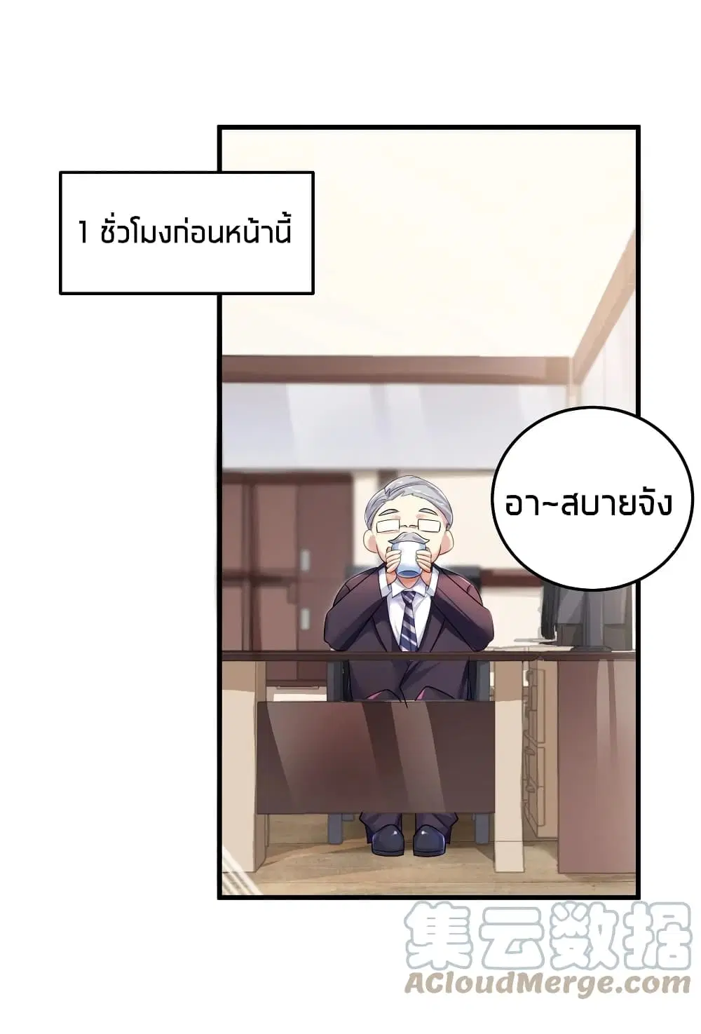 What Happended? Why I become to Girl? ตอนที่ 48 — page 38 of 62