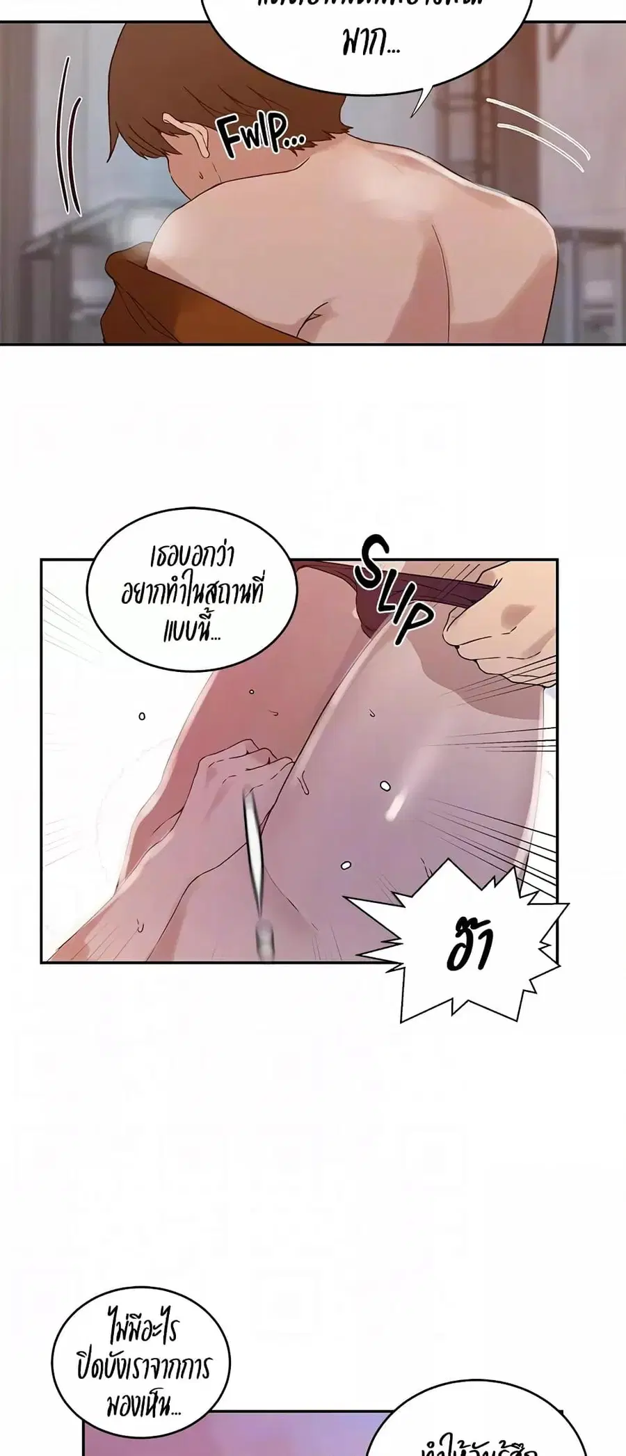 Secret Class ตอนที่ 221 — page 22 of 40