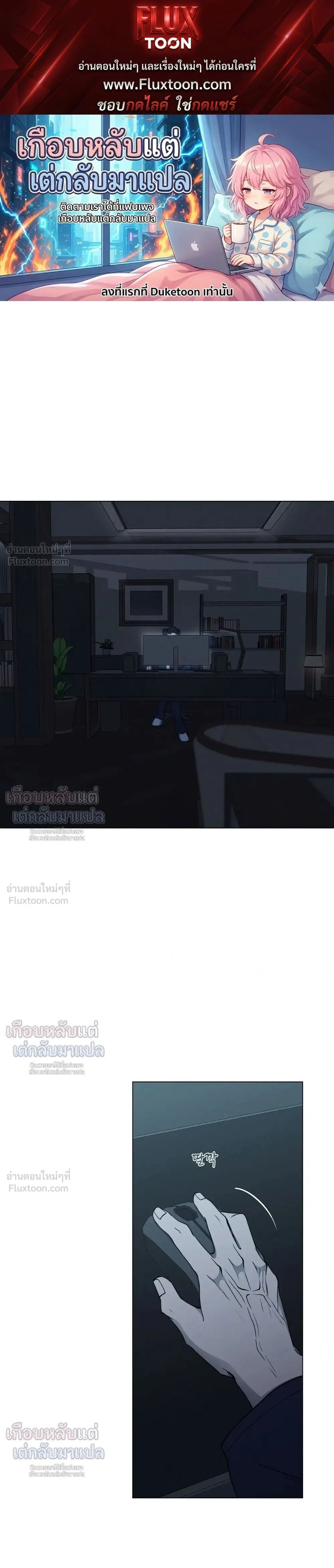Know My Name – โนว์ ไม เนม ตอนที่ 5 — page 1 of 33