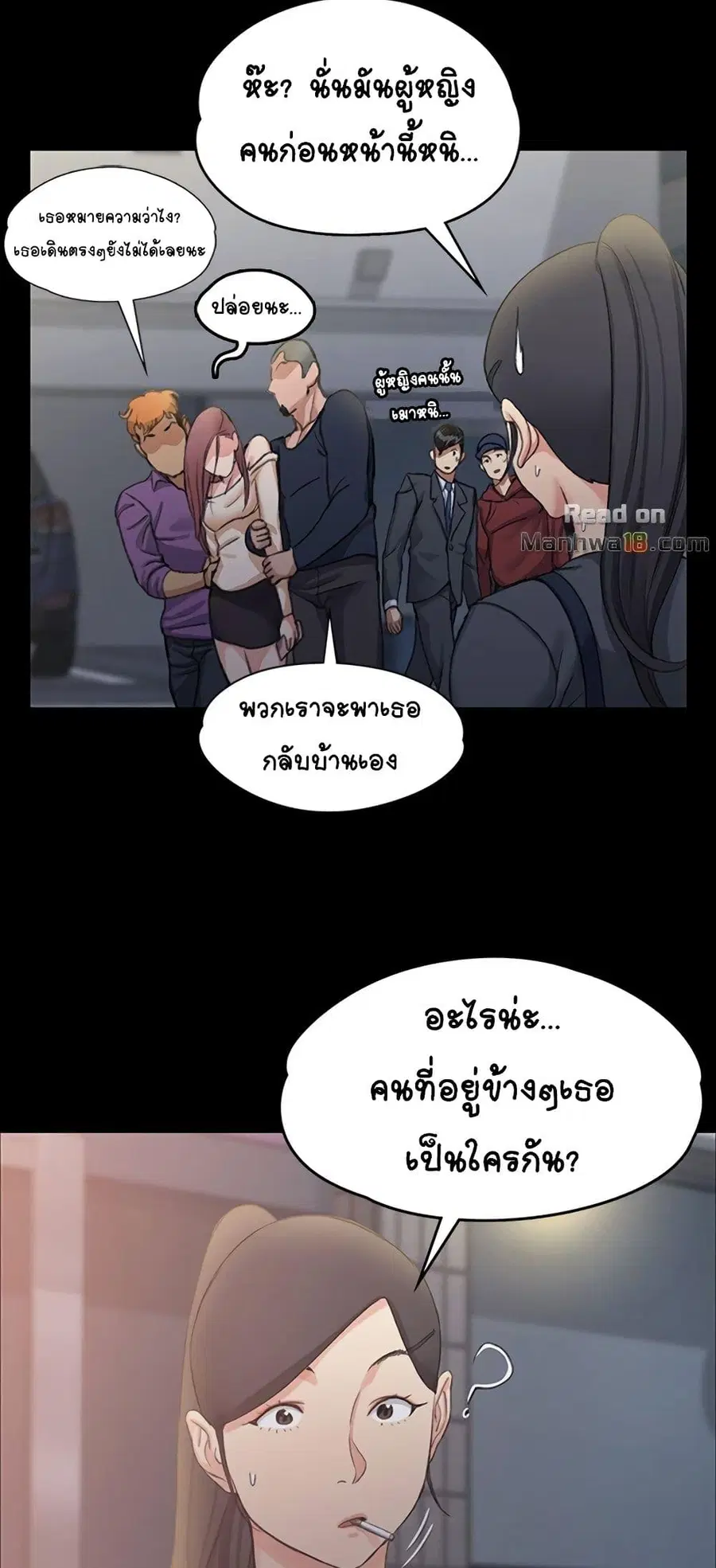 His Place ตอนที่ 13 — page 66 of 72