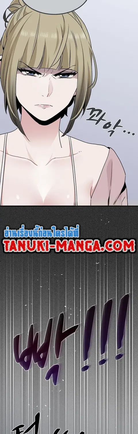 The Turning Point ตอนที่ 31 — page 47 of 60