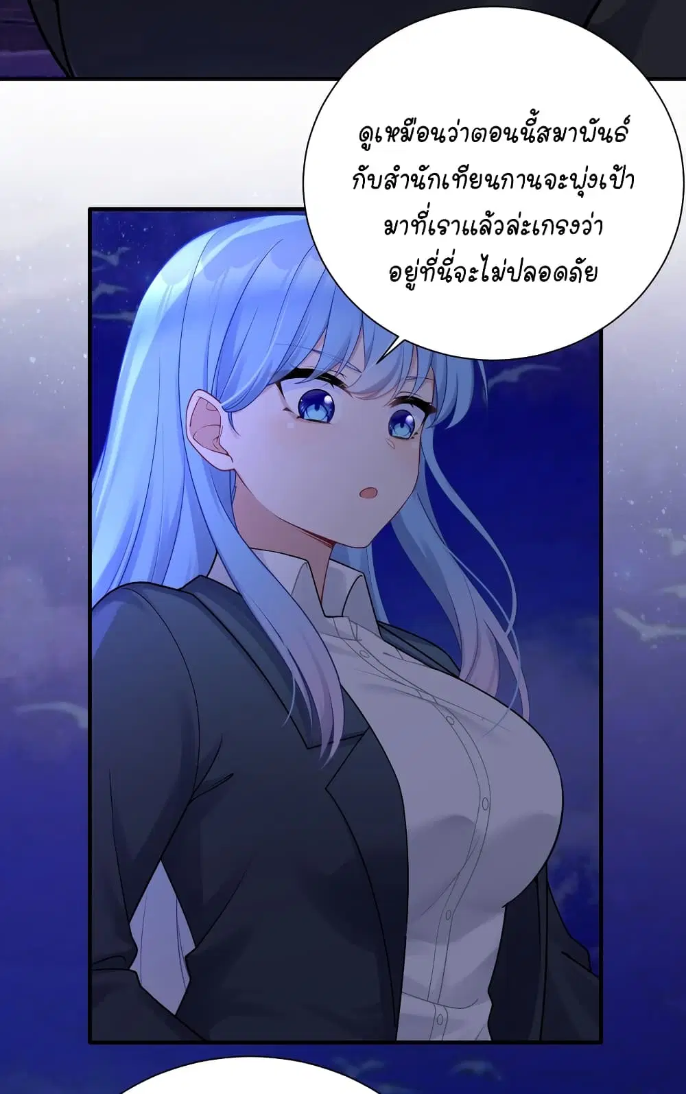 What Happended? Why I become to Girl? ตอนที่ 115 — page 13 of 48