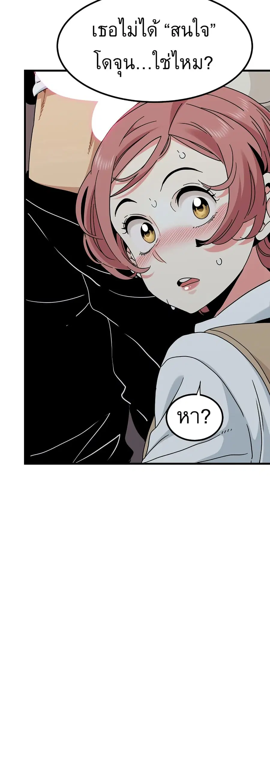The Turning Point ตอนที่ 84 — page 18 of 60