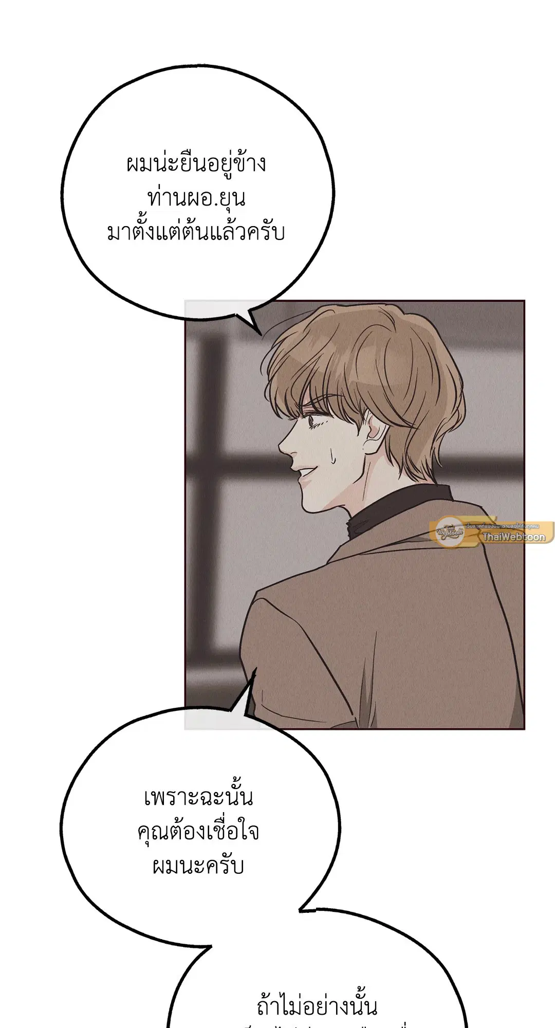 PAYBACK ตอนที่ 66 — page 9 of 155