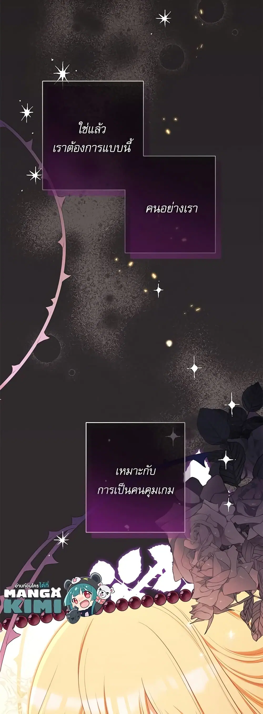 The Villainess Turns the Hourglass ตอนที่ 111 — page 54 of 56