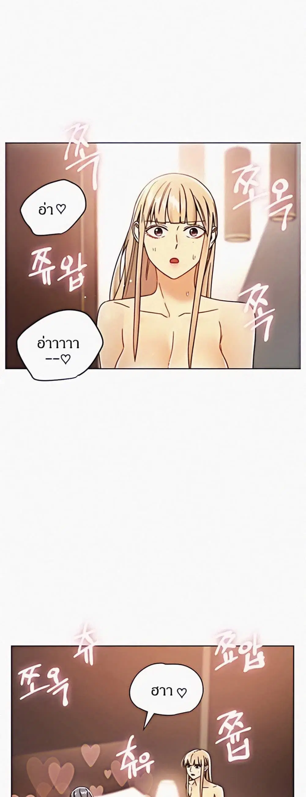Stepmother Friends ตอนที่ 48 — page 13 of 50