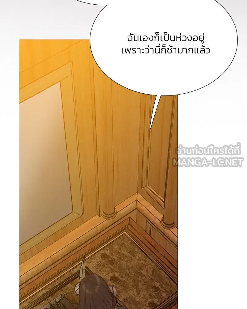 Serena ตอนที่ 68 — page 87 of 128