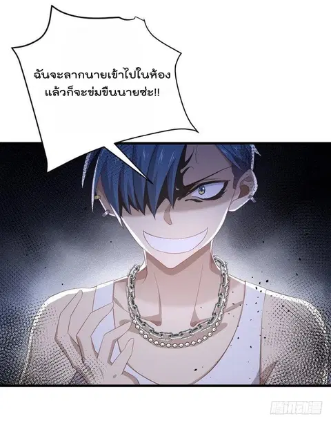 Immortal Swordsman in the Reverse World ตอนที่ 6 — page 13 of 33