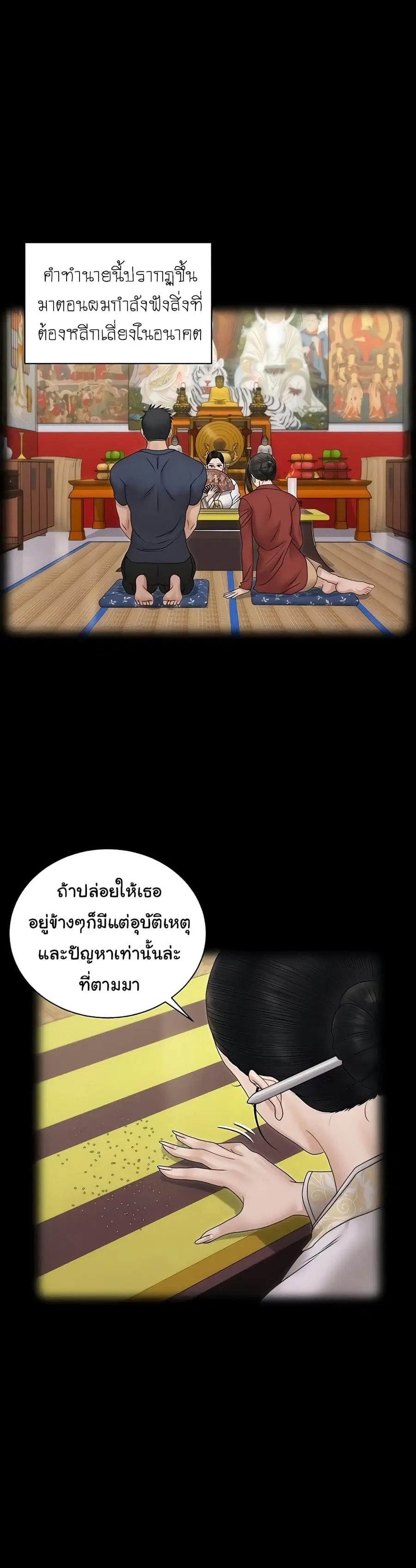 His Place ตอนที่ 161 — page 15 of 69