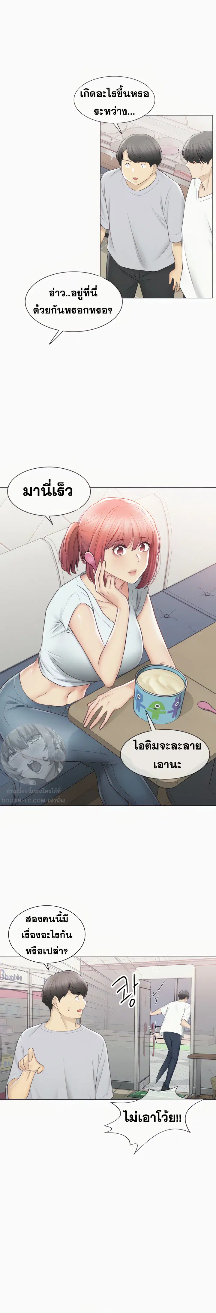 Touch to Unlock ตอนที่ 105 — page 12 of 23
