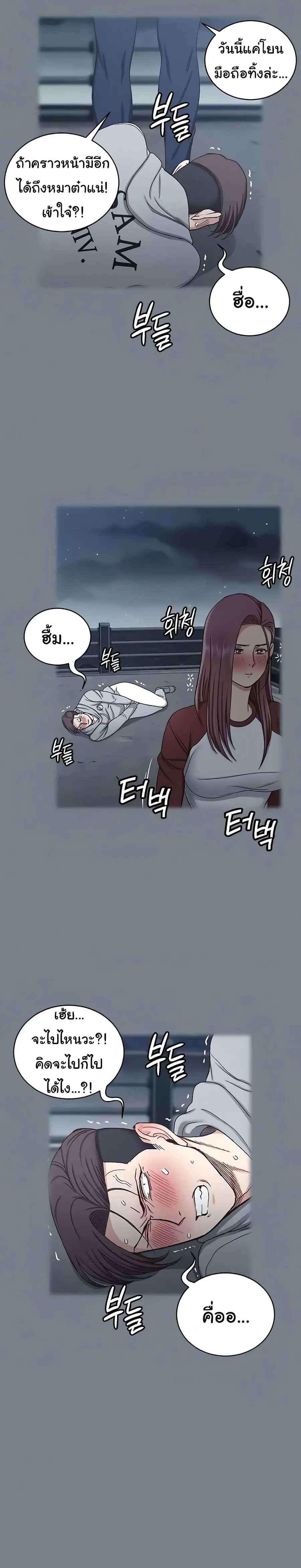 His Place ตอนที่ 169 — page 35 of 61