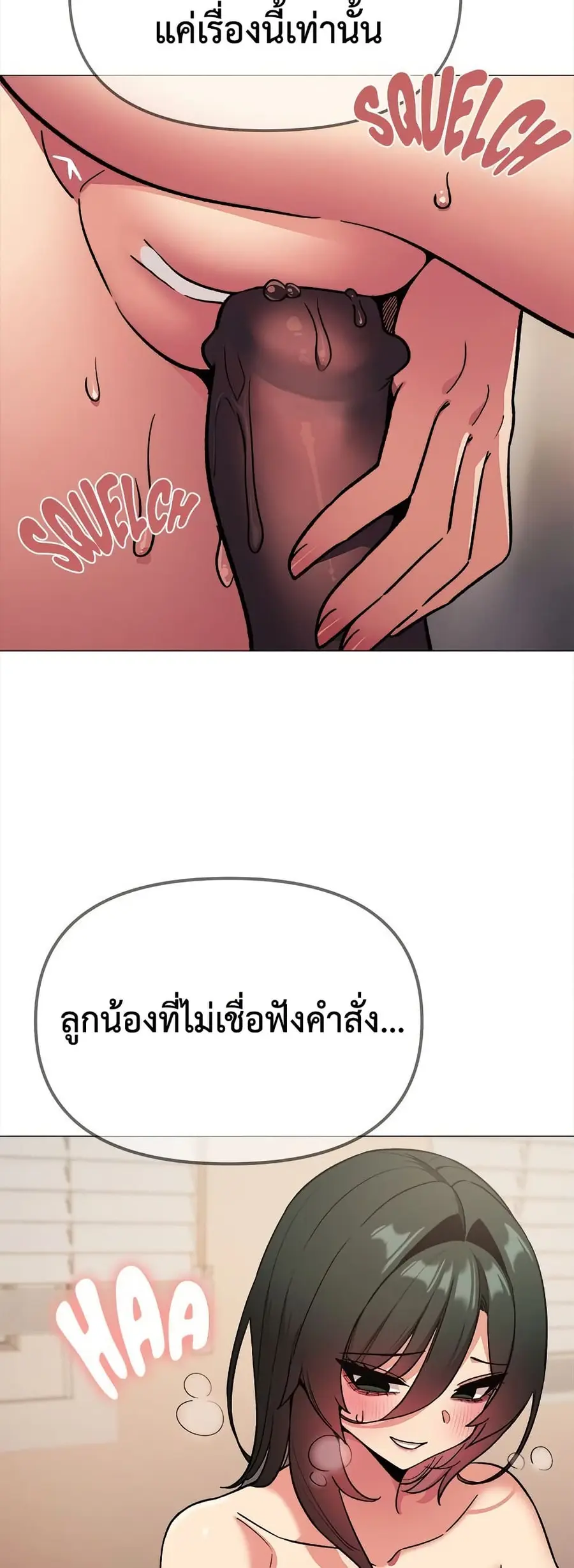Stop Smoking ตอนที่ 75 — page 33 of 82