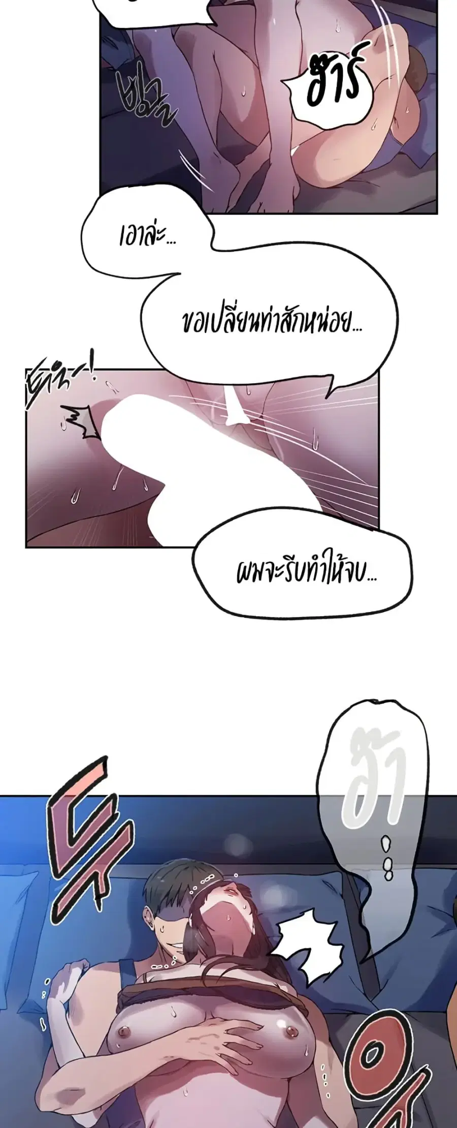 Secret Class ตอนที่ 252 — page 30 of 40