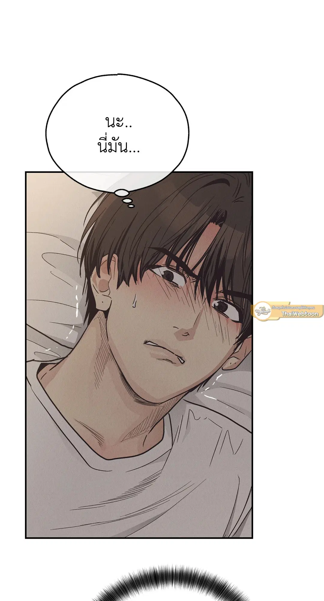 PAYBACK ตอนที่ 63 — page 26 of 86