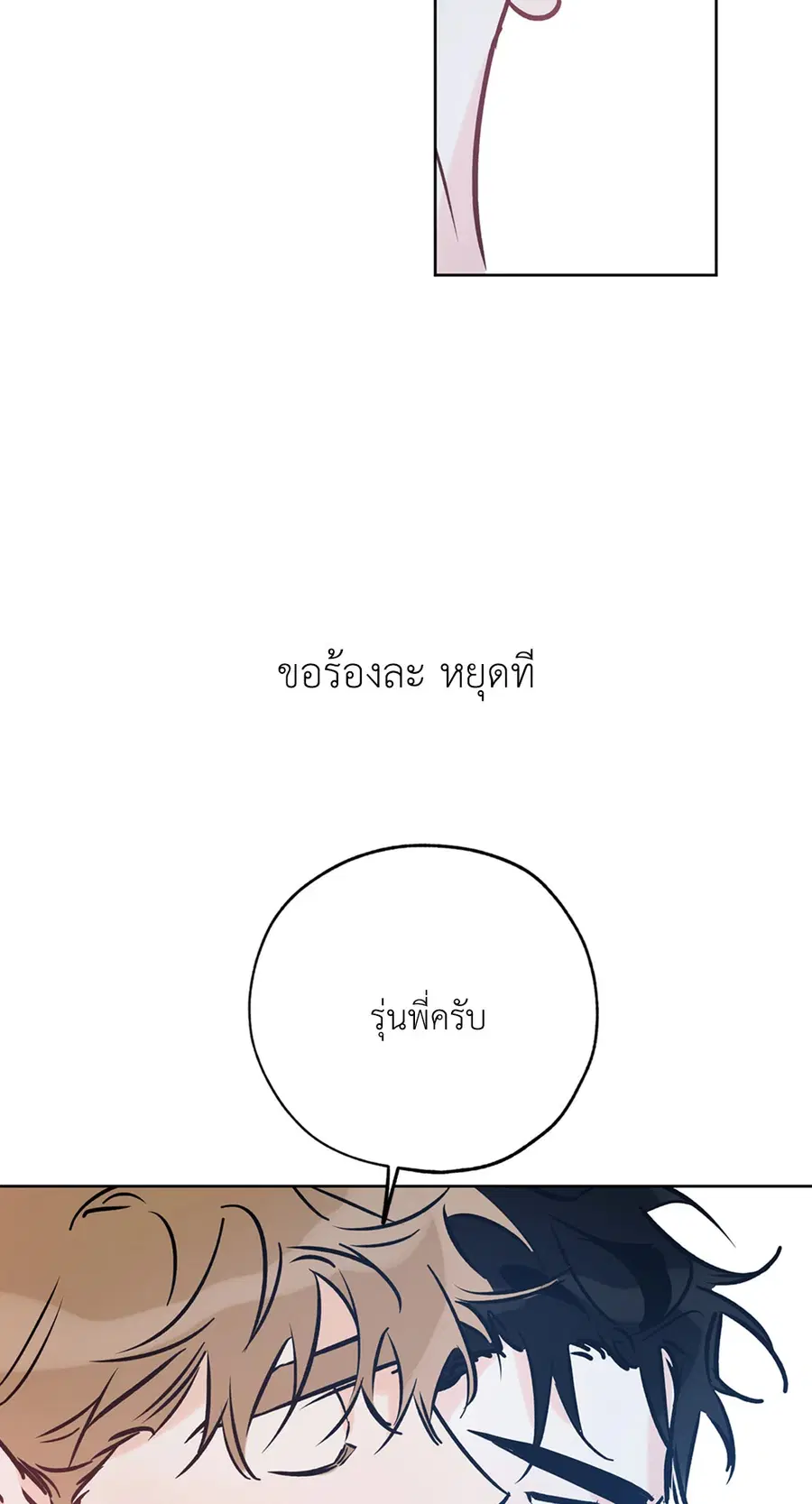 Lucky Paradise ตอนที่ 63 — page 54 of 59
